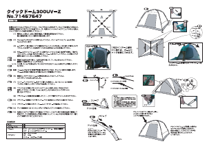 説明書 ロゴス 71457547 テント