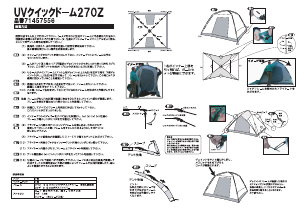 説明書 ロゴス 71457556 テント