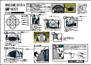 説明書 ロゴス 71457572 テント