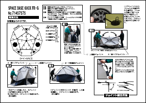 説明書 ロゴス 71457575 テント