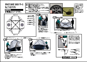 説明書 ロゴス 71457576 テント