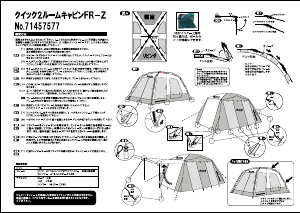 説明書 ロゴス 71457577 テント