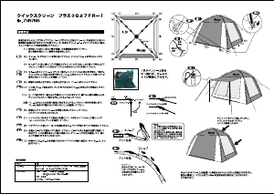 説明書 ロゴス 71457585 テント