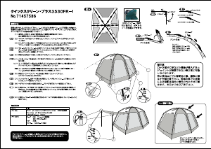 説明書 ロゴス 71457586 テント