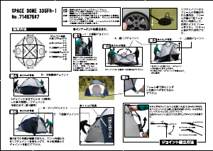 説明書 ロゴス 71457587 テント