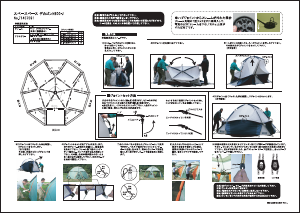 説明書 ロゴス 71457591 テント