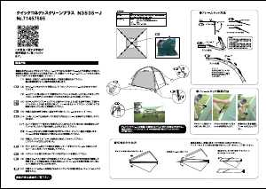 説明書 ロゴス 71457595 テント