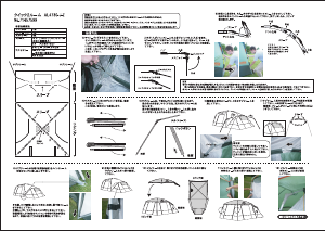 説明書 ロゴス 71457599 テント