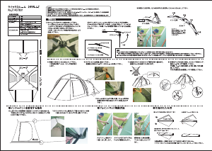 説明書 ロゴス 71457601 テント