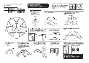 説明書 ロゴス 71459006 テント