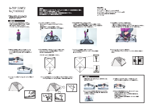 説明書 ロゴス 71600002 テント