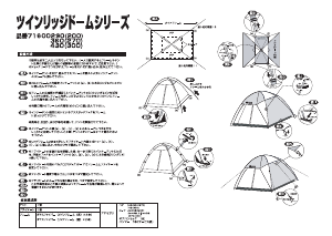 説明書 ロゴス 71600290 テント