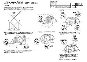 説明書 ロゴス 71660406 テント