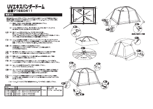 説明書 ロゴス 71660411 テント