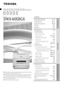 説明書 東芝 DWS-60XBG6 食器洗い機