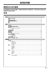 说明书 夏普AQUOS LC-32M3H液晶电视