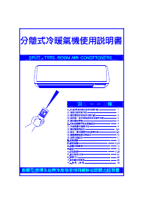 说明书 良峰RXI-712CM空调