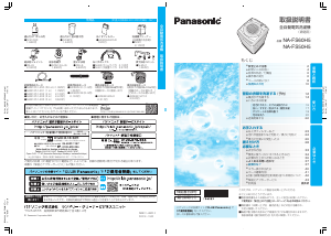 説明書 パナソニック NA-FS60H5 洗濯機