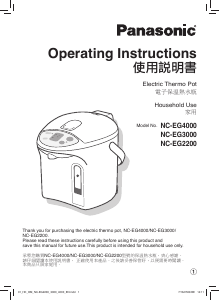 说明书 松下NC-EG2200水壶