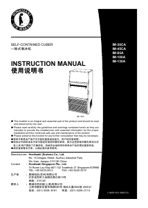 Manual Hoshizaki IM-65A Ice Cube Maker