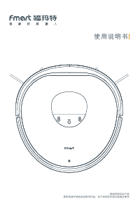 说明书 福玛特FM-R360吸尘器