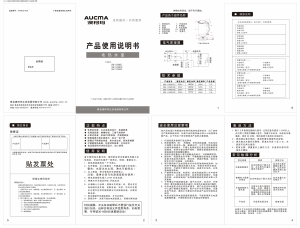 说明书 澳柯玛ADK-1800K59水壶