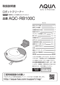 説明書 アクア AQC-RB100C 掃除機