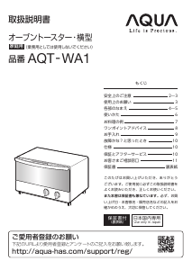 説明書 アクア AQT-WA1 オーブン