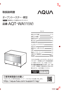 説明書 アクア AQT-WA11 オーブン