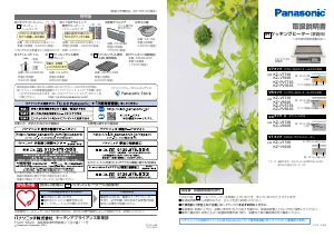 説明書 パナソニック KZ-PV563S クッキングヒーター