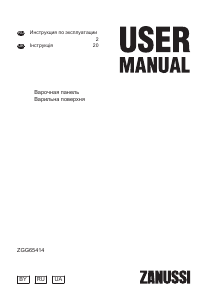 Руководство Zanussi ZGG65414CA Варочная поверхность