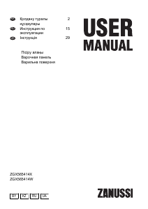 Посібник Zanussi ZGX565414X Конфорка