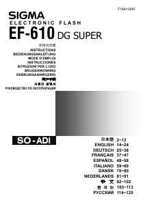 사용 설명서 Sigma EF-610 DG ST Super (for Sony) 플래시