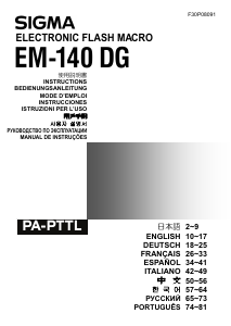 Handleiding Sigma EM-140 DG Macro (for Pentax) Flitser