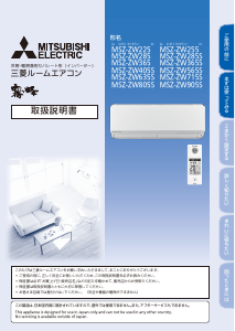 説明書 Mitsubishi MSZ-ZW225 エアコン