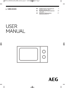 Руководство AEG MBE2658S-W Микроволновая печь