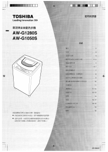 说明书 東芝AW-G1050S洗衣机