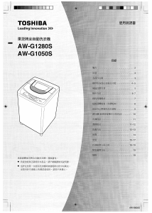 说明书 東芝AW-G1280S洗衣机