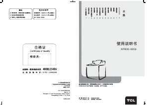 说明书 TCLXPB35-9058洗衣机