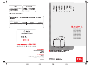 说明书 TCLXPB80-9376S洗衣机