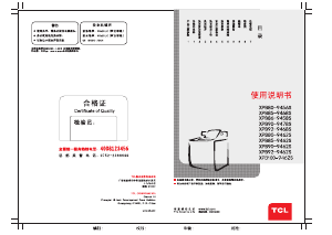 说明书 TCLXPB80-9456S洗衣机
