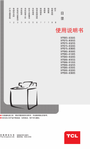 说明书 TCLXPB86-9005S洗衣机