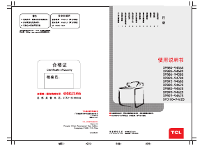 说明书 TCLXPB90-9478S洗衣机