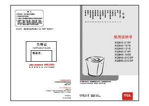 说明书 TCLXQB50-121S洗衣机