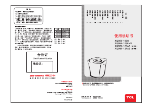 说明书 TCLXQB55-102S洗衣机