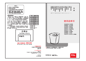 说明书 TCLXQB60-N1508S洗衣机