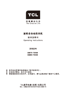 说明书 TCLXQB70-F503B洗衣机