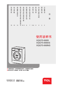 说明书 TCLXQG70-668S洗衣机