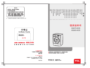 说明书 TCLXQG75-663S洗衣机