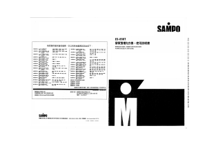 说明书 声宝ES-850T洗衣机